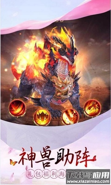 太乙阴阳诀红包版手游最新版截图1