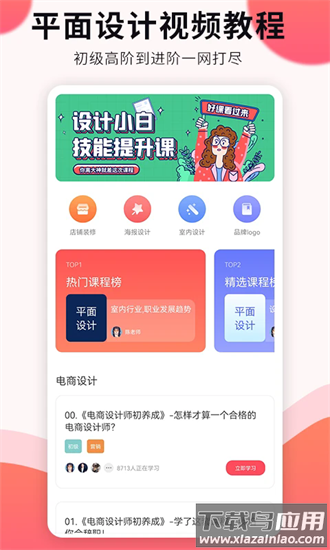 平面设计官方版最新版截图4