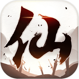 放他去修仙官方版