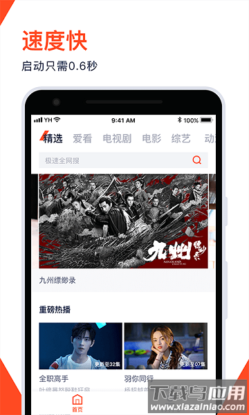 腾讯视频极速版2025年最新版截图2