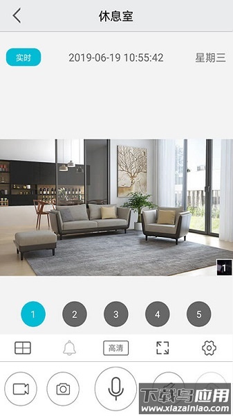 创维安防官方版最新版截图1