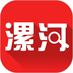 漯河发布app