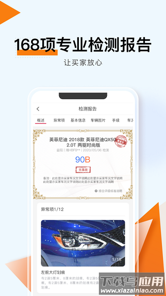 易诚拍二手车截图1