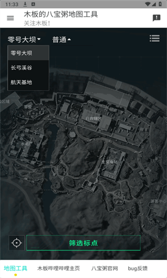 三角洲行动地图工具手机版最新版截图3