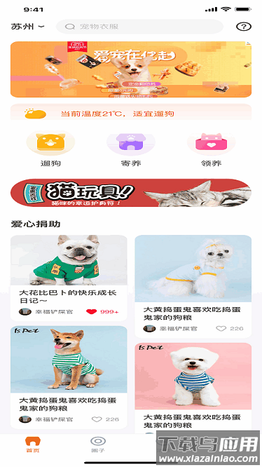 财猫双犬软件截图1