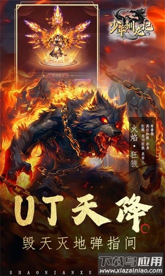 少年驯龙记手机版最新版截图1