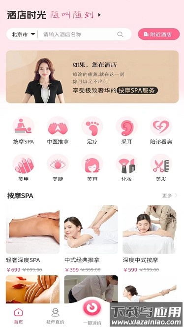 朗廷卓逸会官方版最新版截图1