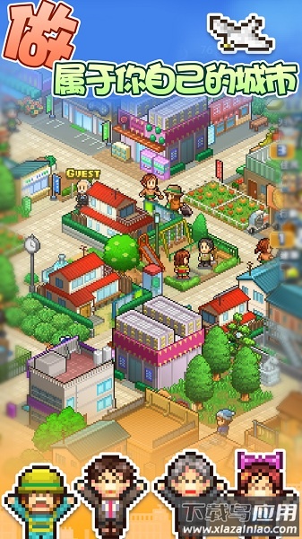 箱庭都市物语最新版本截图3