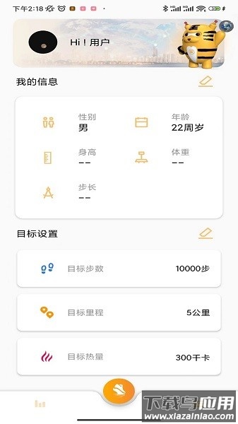 疆泰户外救援腕表截图3