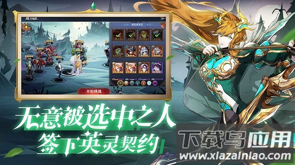 神灵战歌游戏最新版截图1