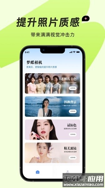 梦蝶相机软件截图1