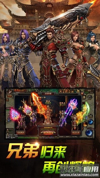 刀刀暴击传奇最新版截图1