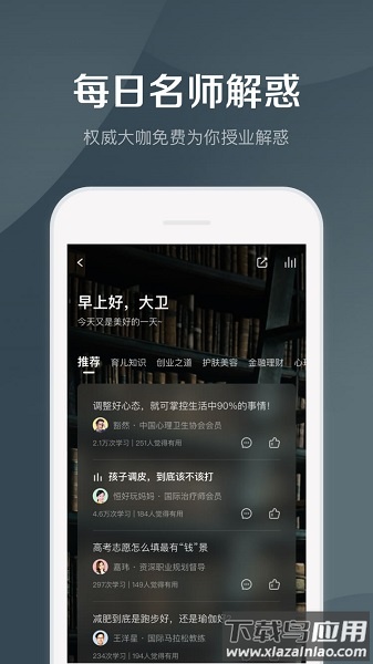 千聊最新版最新版截图4