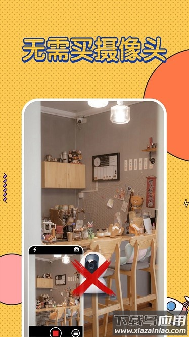 监控butler软件最新版截图3