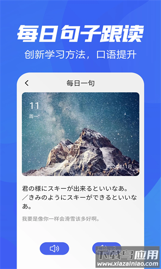 五十音特训官方版最新版截图1