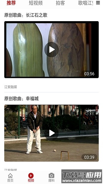 江安融媒软件最新版截图1