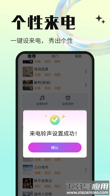 免费铃声海量最新版最新版截图1