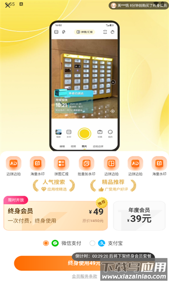 印记水印相机app官方截图4