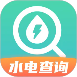 水电缴费计算软件下载-水电缴费计算app安卓版v1.0.2