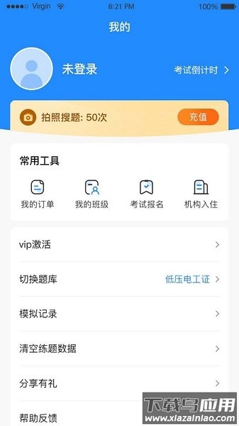 题宝宝软件最新版截图3