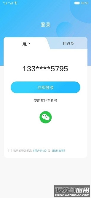 思瑶健康软件截图1