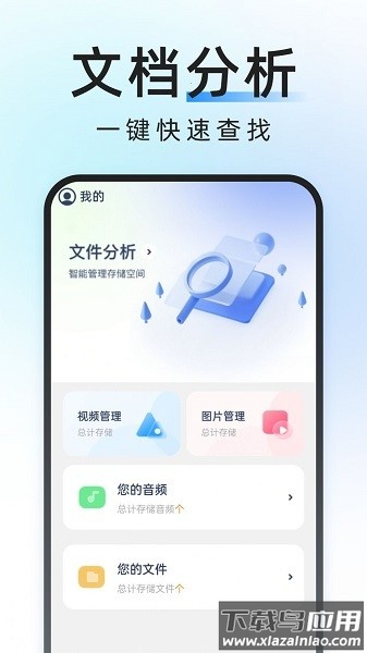 轻简管理大师软件截图3