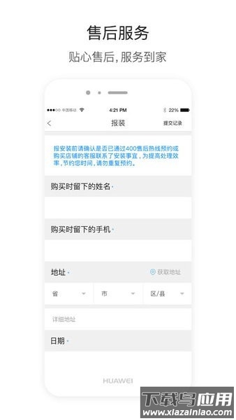 迈吉科云联手机软件截图1