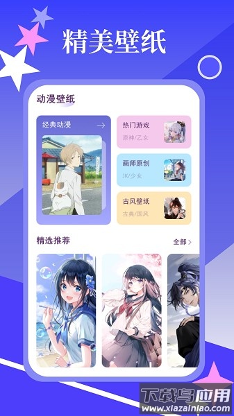 春木漫画园软件截图1