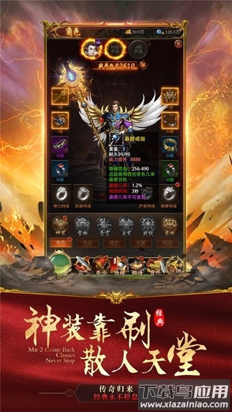 烈焰红名游戏截图