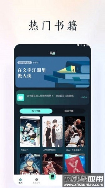 天空阅读器app官方截图3