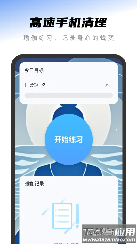 高速手机清理app最新版截图4