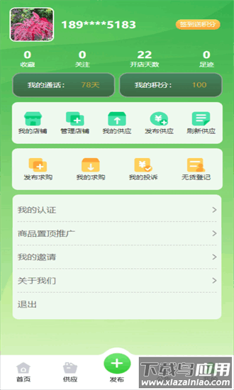 苗木猎人最新版截图1