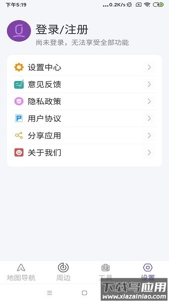 星链卫星地图app截图3