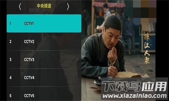 黑白电视软件最新版截图3