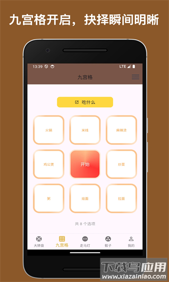 决策小助手最新版截图3