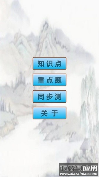 初中历史知识点笔记最新版截图3