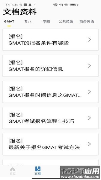 英语六级单词app截图3