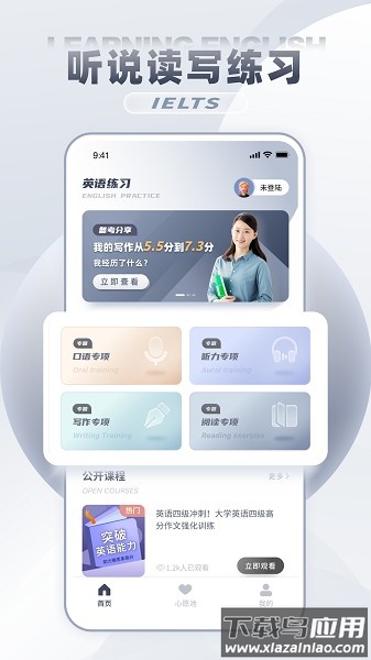 雅思词汇软件截图4