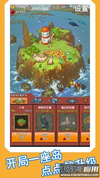 心屿手游最新版截图2