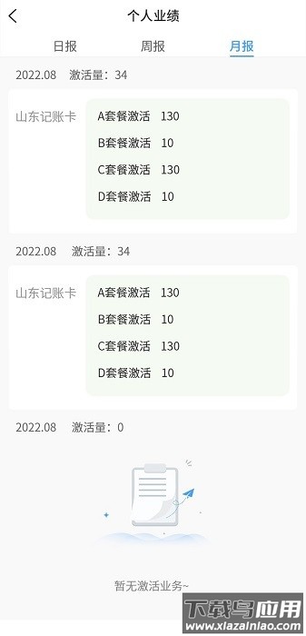 安逸管理版软件截图3
