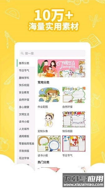 王老猫手抄报最新版最新版截图2
