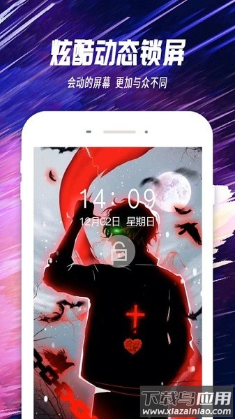 主题透明壁纸软件截图3