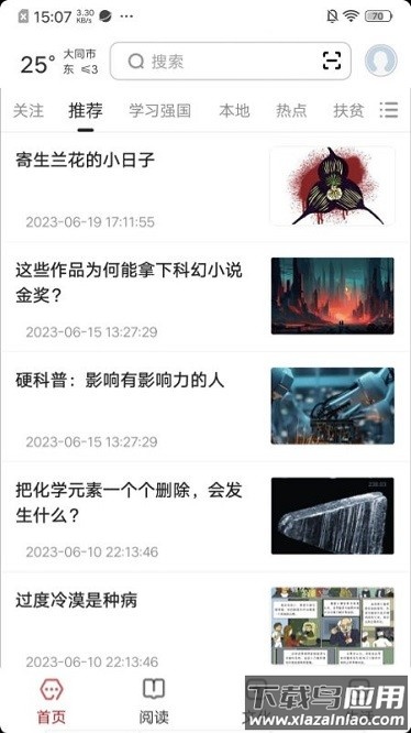 数字大同手抄报截图1