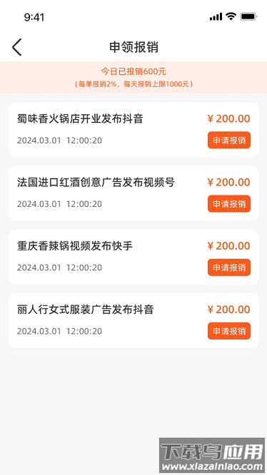 承满最新版最新版截图2