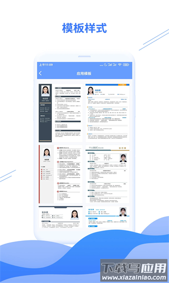 个人简历模板手机版最新版截图3