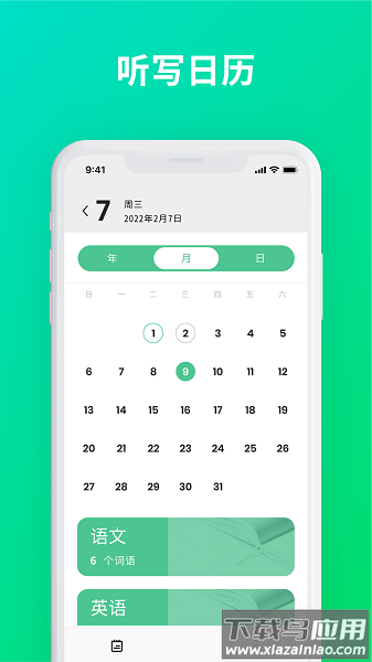 默写助手2024截图2