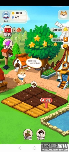 我的亿万庄园红包版手游最新版截图3