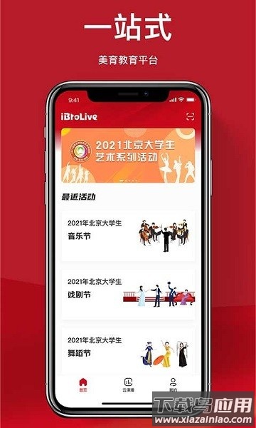 艺播萝美育app截图3