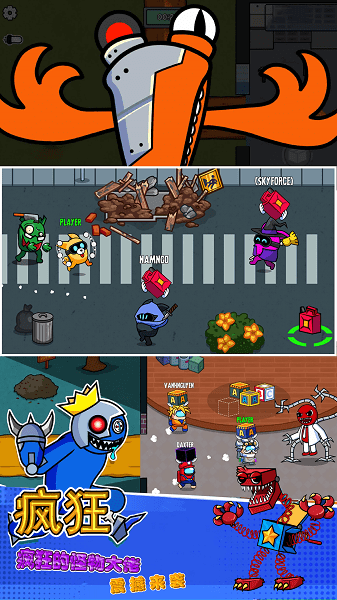 末日大逃亡手机版最新版截图3