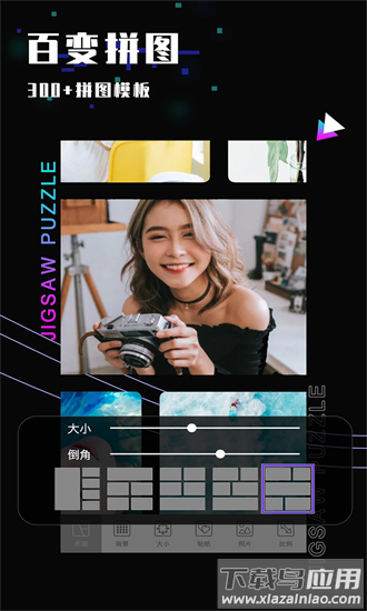 照片修图官方版截图4